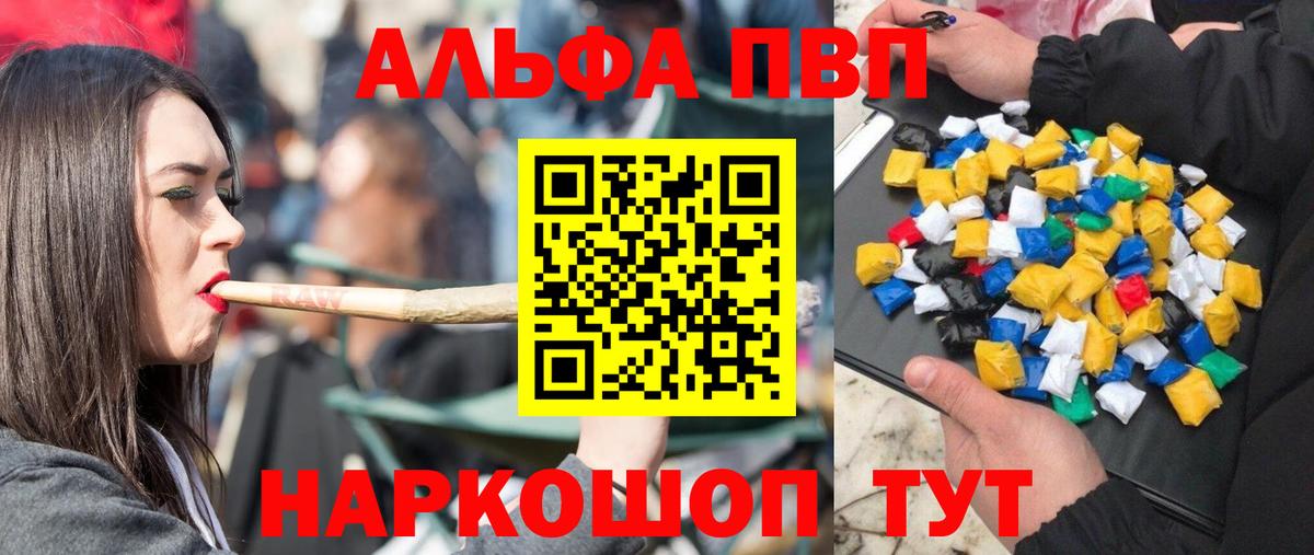 А ПВП Crystall Городец