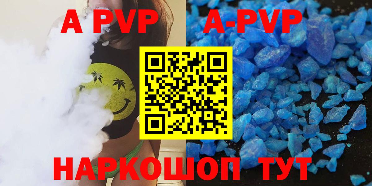 A-PVP VHQ  дарнет шоп  Городец  APVP СК КРИС  А ПВП Соль  Вход с VPN  Alpha-PVP 