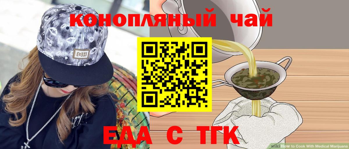 Городец  Печенье с ТГК марихуана  Вход с VPN 