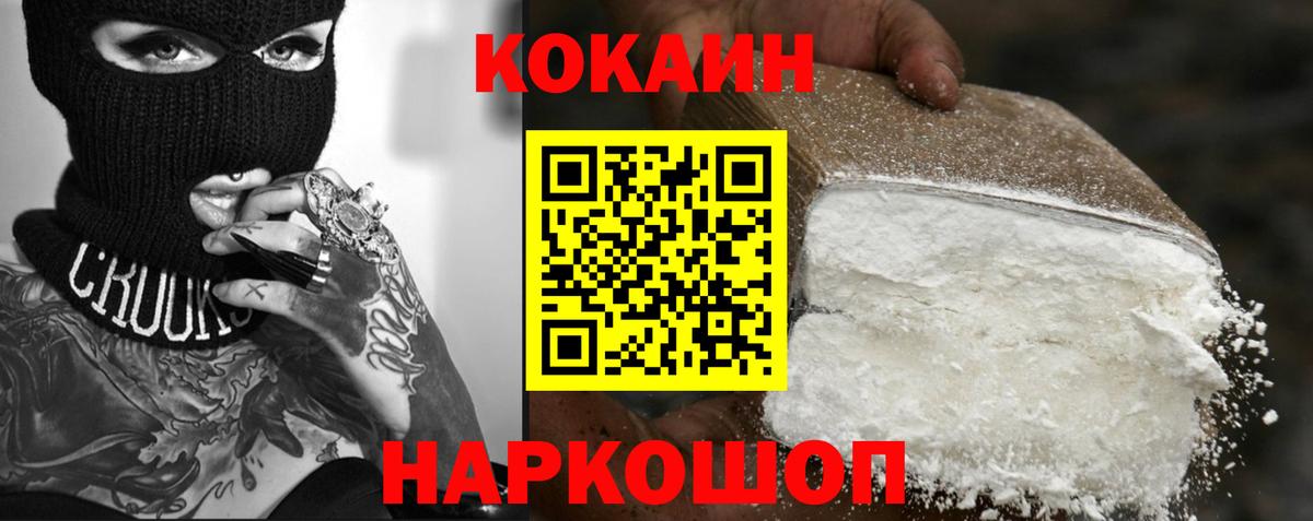 КОКАИН FishScale Городец
