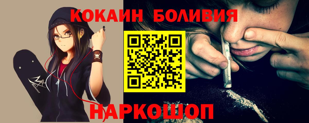 COCAIN Боливия  Вход с VPN  Городец 