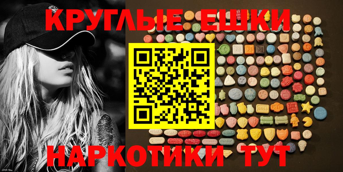 Ecstasy таблы  ЭКСТАЗИ  hydra как войти  дарнет шоп  Вход с VPN  Городец  Экстази 250 мг 