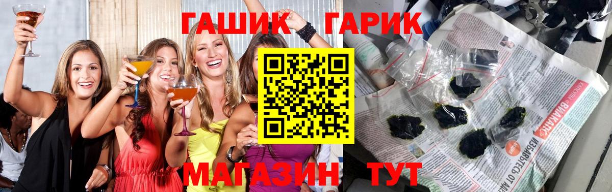 Городец  ГАШИШ  ГАШИШ Premium  Вход с VPN  ГАШИШ гашик 