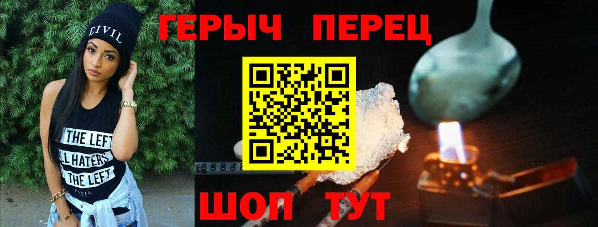 ГЕРОИН VHQ  Вход с VPN  ГЕРОИН  Городец 