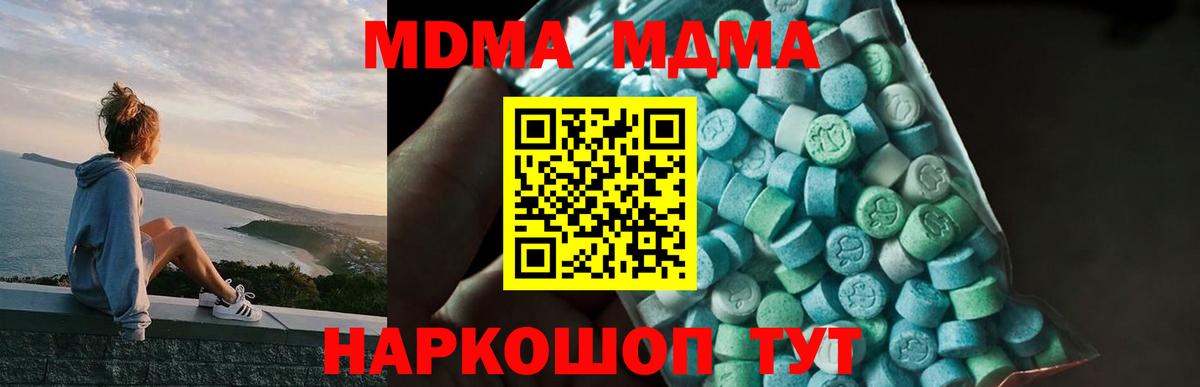 МДМА  Вход с VPN  Городец  МДМА кристаллы 