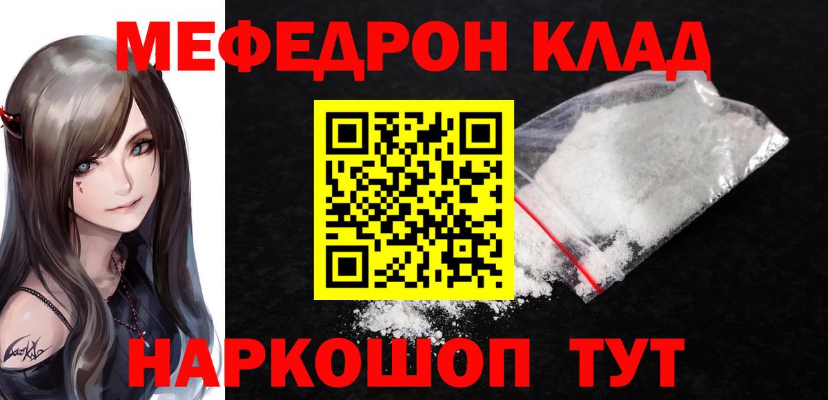МЕФ мука Городец