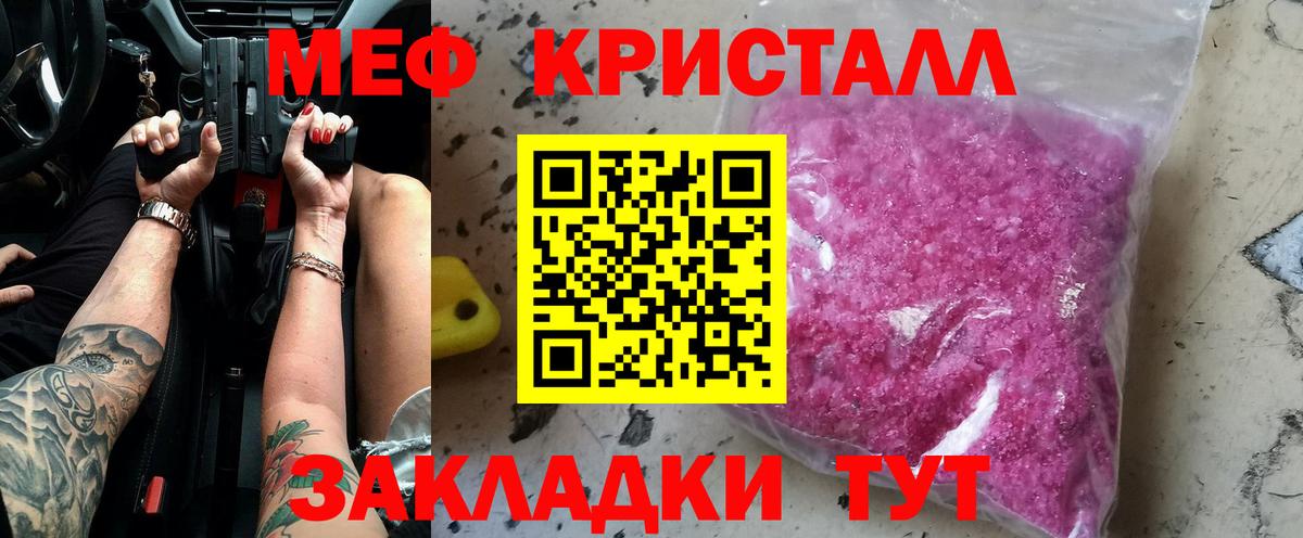Городец  МЯУ-МЯУ 4 MMC  Вход с VPN  Меф  Меф 4 MMC 