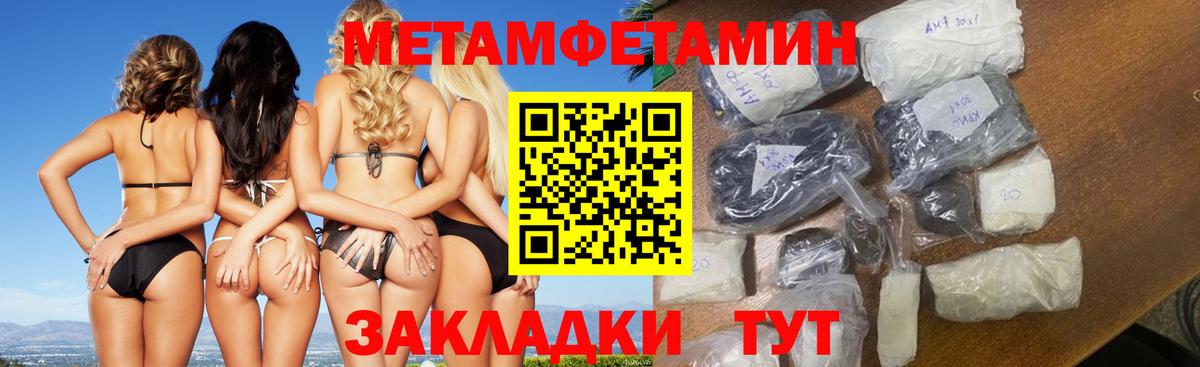 МЕТАМФЕТАМИН  Первитин мет  Вход с VPN  Городец 