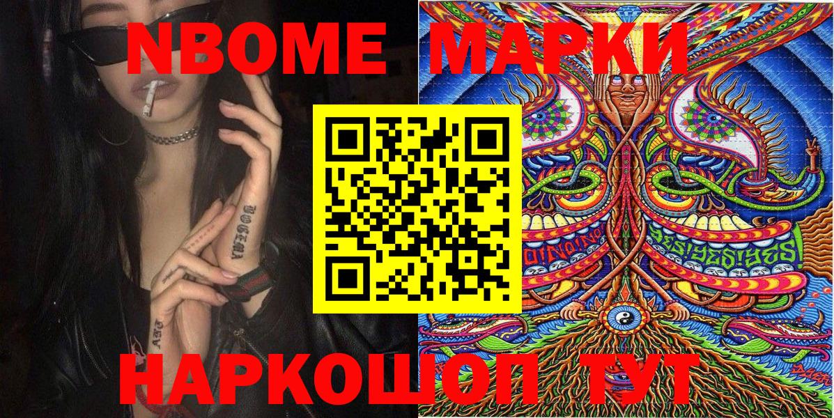 Наркотические марки 1500мкг  Вход с VPN  Городец 
