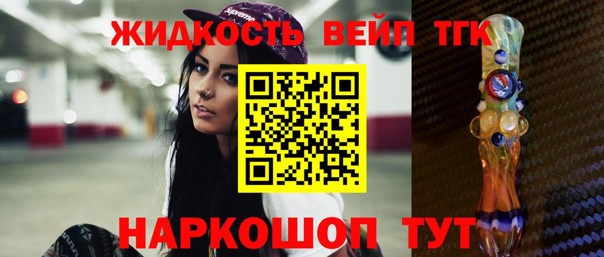 ТГК Wax  Вход с VPN  ТГК жижа  Городец 
